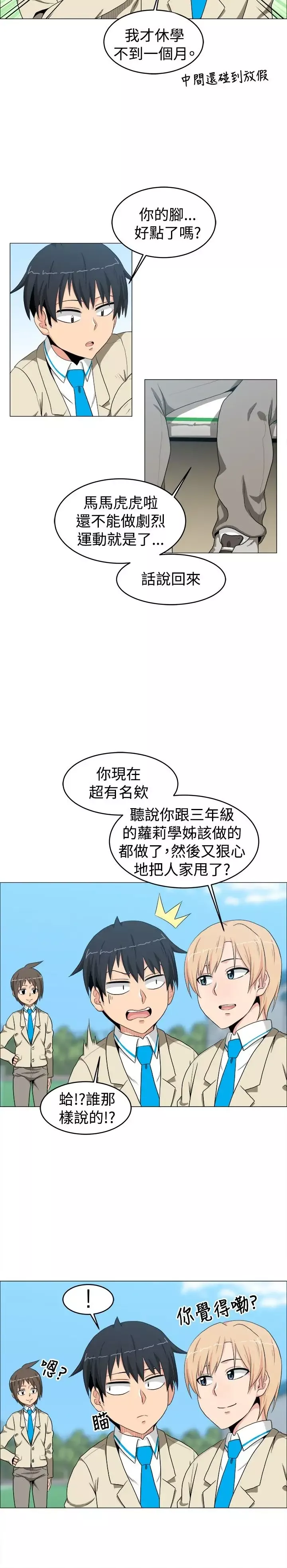 不是蘿莉控第11话