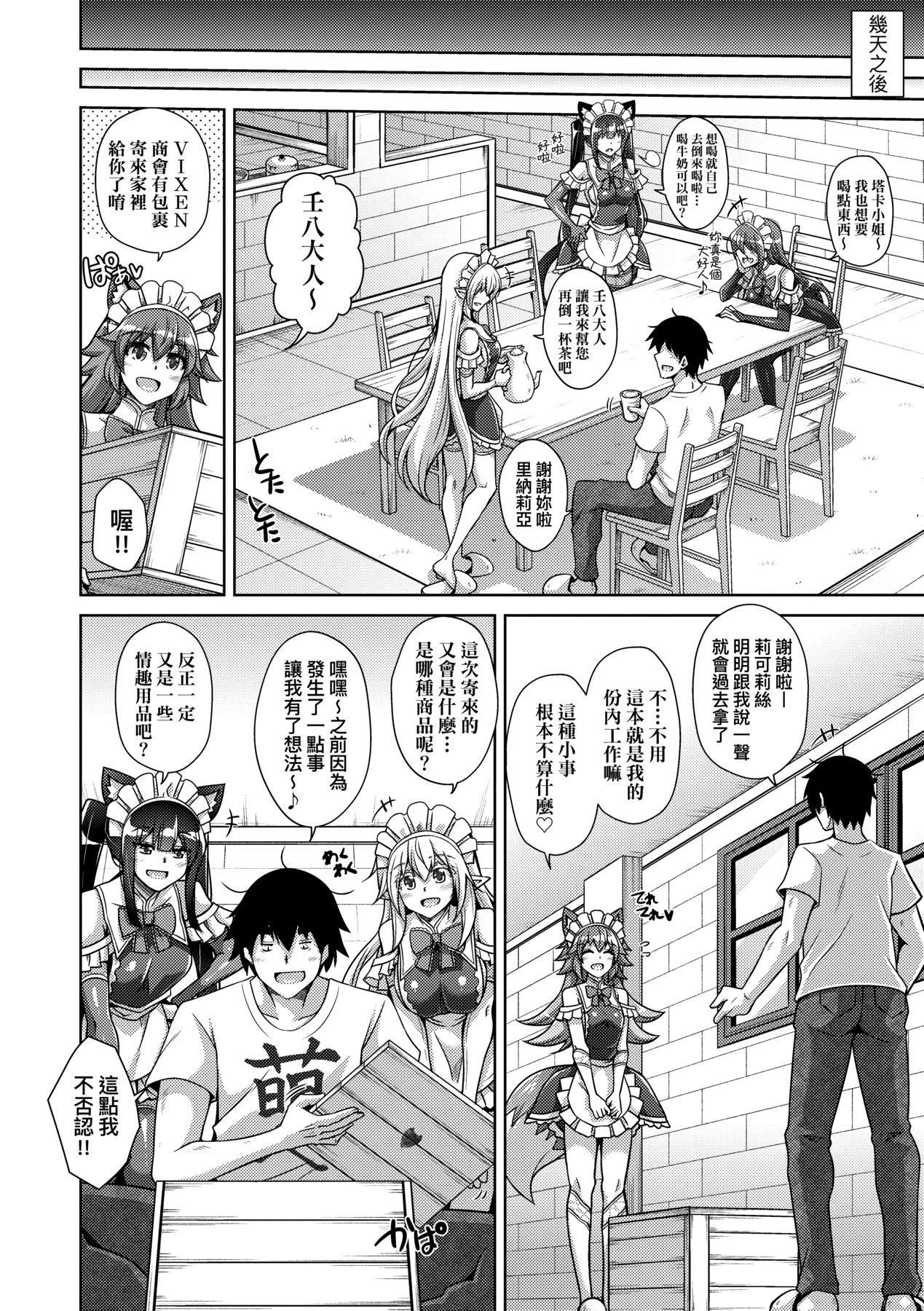 [肉そうきゅー。]コミ○帰りに异世界転生☆｜同人展归途中异世界转生[中国翻訳][DL版][肉そうきゅー。]コミ○帰りに异世界転生☆｜同人展归途中异世界转生[中国翻訳][DL版]