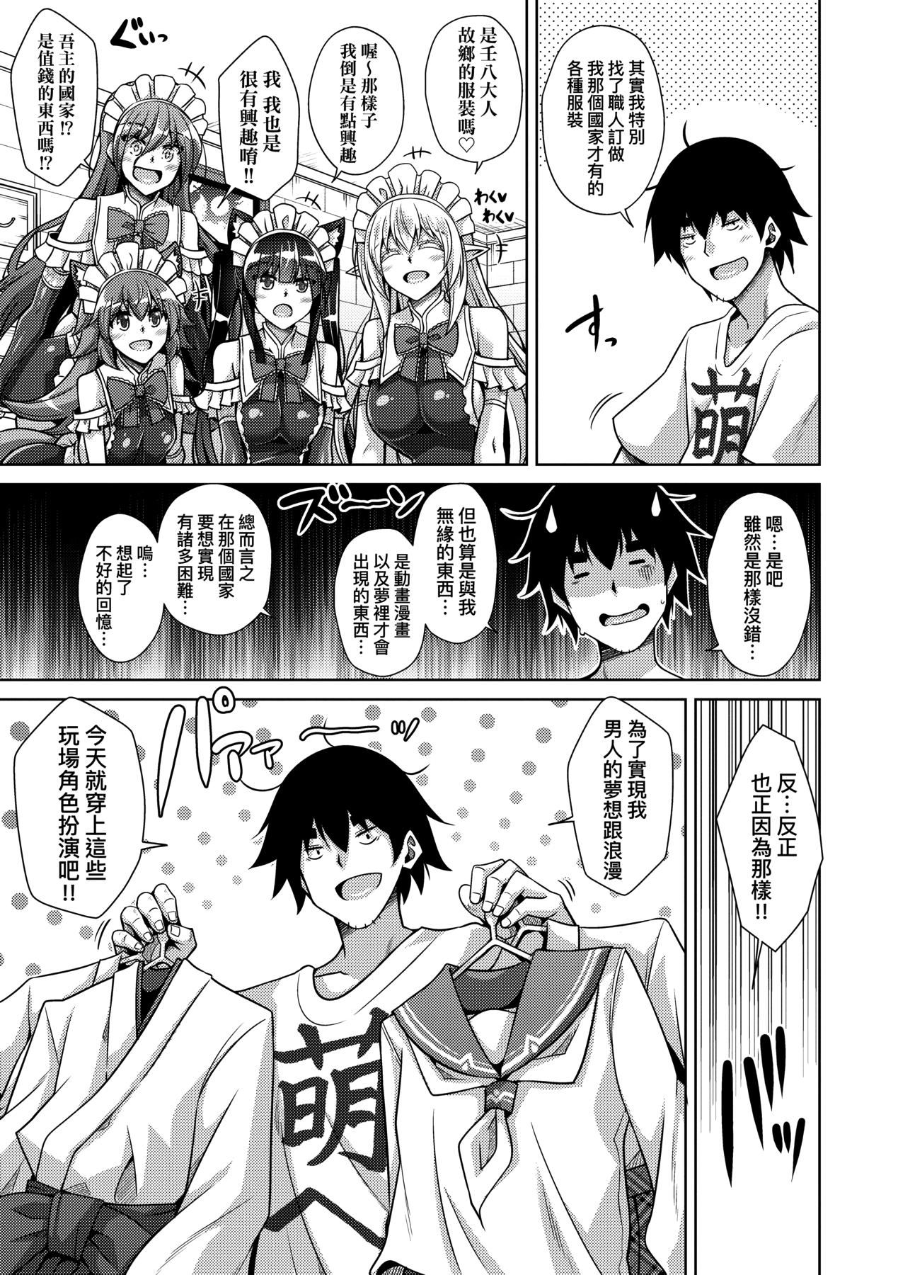 [肉そうきゅー。]コミ○帰りに异世界転生☆｜同人展归途中异世界转生[中国翻訳][DL版][肉そうきゅー。]コミ○帰りに异世界転生☆｜同人展归途中异世界转生[中国翻訳][DL版]