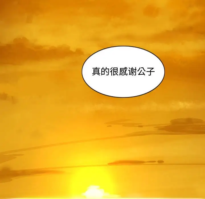 逍遥游第18章