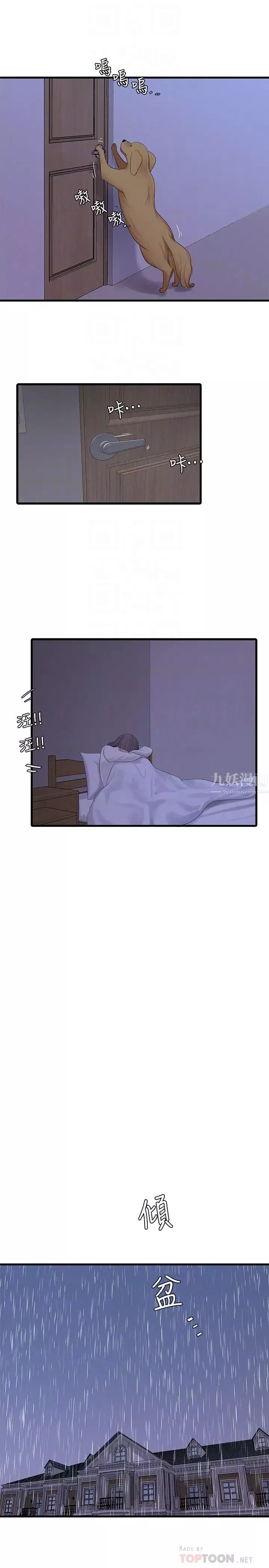 親家四姊妹第64話-半夜爬到賢宇床上的佳真
