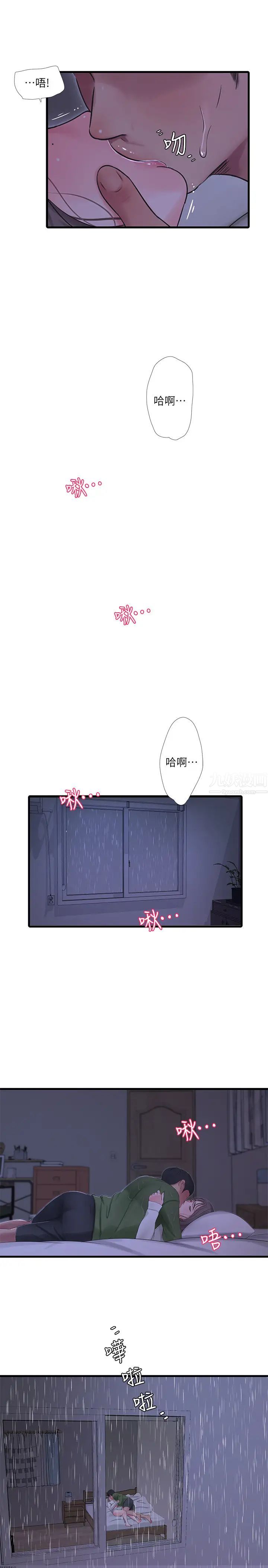 亲家四姊妹第64话-半夜爬到贤宇床上的佳真