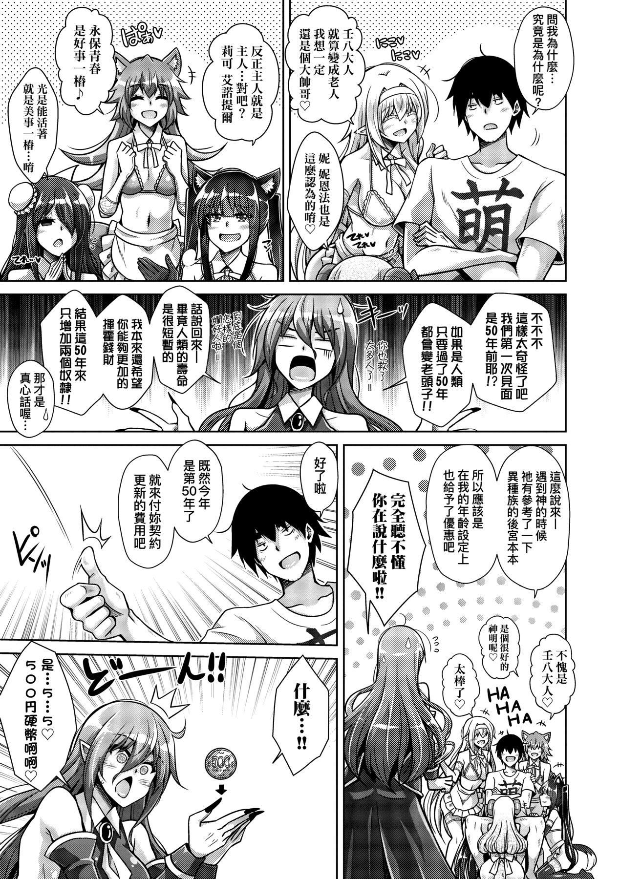 [肉そうきゅー。]コミ○帰りに异世界転生☆｜同人展归途中异世界转生[中国翻訳][DL版][肉そうきゅー。]コミ○帰りに异世界転生☆｜同人展归途中异世界转生[中国翻訳][DL版]