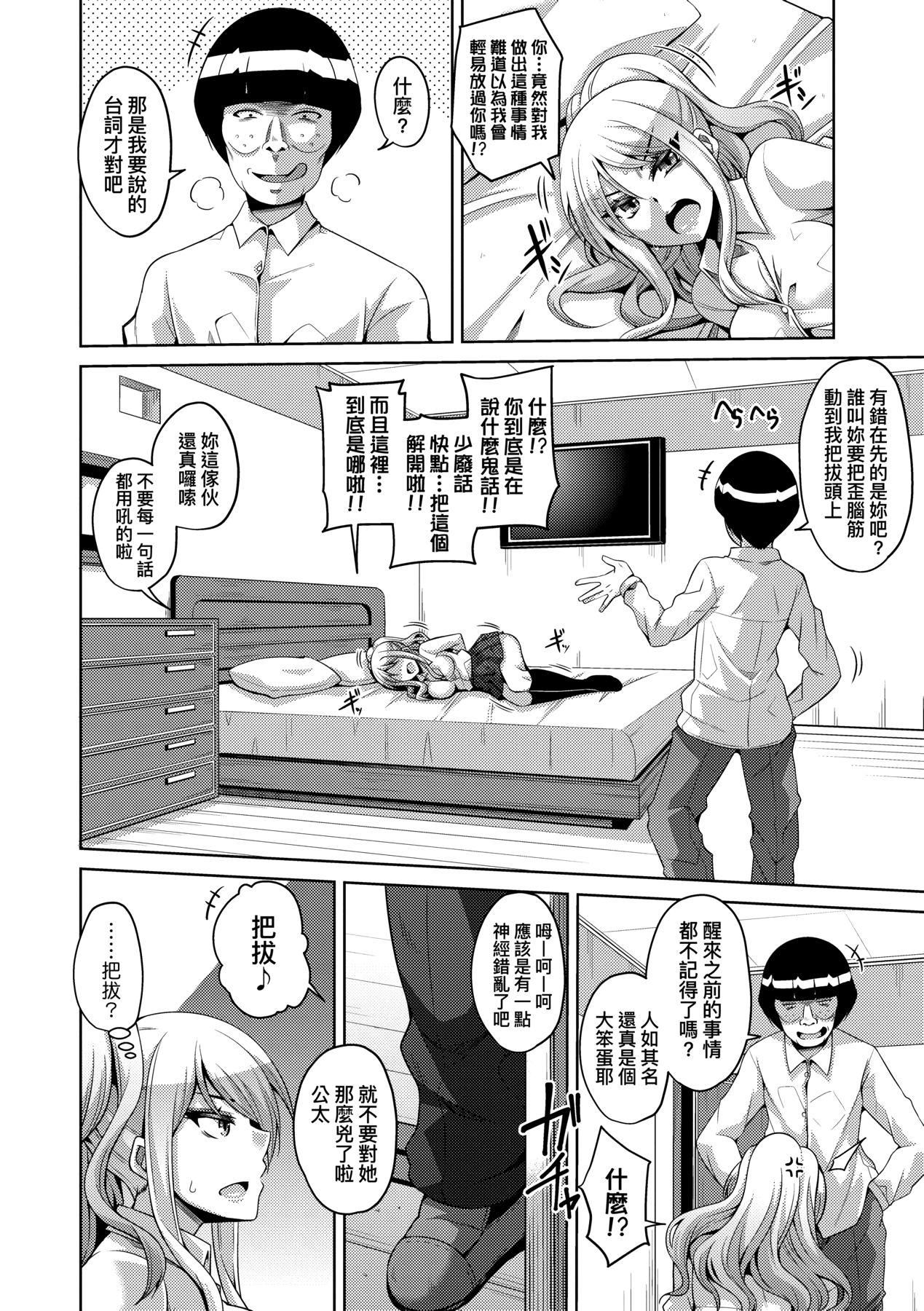 [肉そうきゅー。]コミ○帰りに异世界転生☆｜同人展归途中异世界转生[中国翻訳][DL版][肉そうきゅー。]コミ○帰りに异世界転生☆｜同人展归途中异世界转生[中国翻訳][DL版]