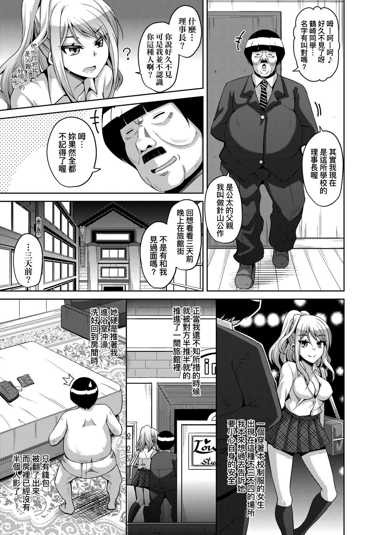 [肉そうきゅー。]コミ○帰りに异世界転生☆｜同人展归途中异世界转生[中国翻訳][DL版][肉そうきゅー。]コミ○帰りに异世界転生☆｜同人展归途中异世界转生[中国翻訳][DL版]