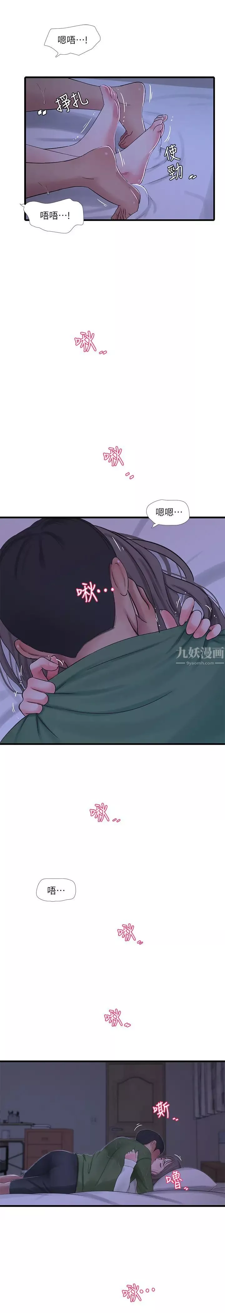 親家四姊妹第65話-侵犯妳的體內深處