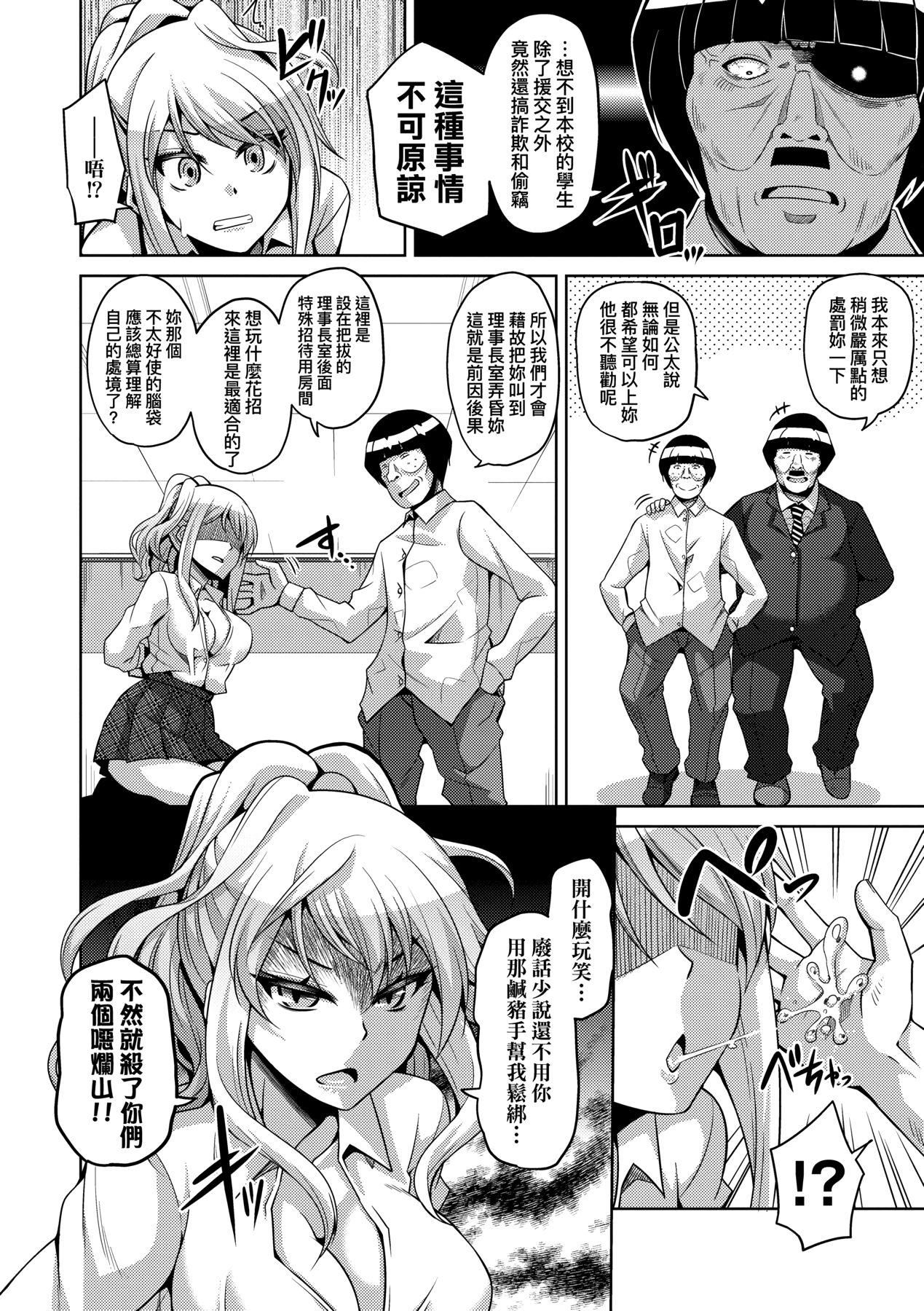 [肉そうきゅー。]コミ○帰りに异世界転生☆｜同人展归途中异世界转生[中国翻訳][DL版][肉そうきゅー。]コミ○帰りに异世界転生☆｜同人展归途中异世界转生[中国翻訳][DL版]