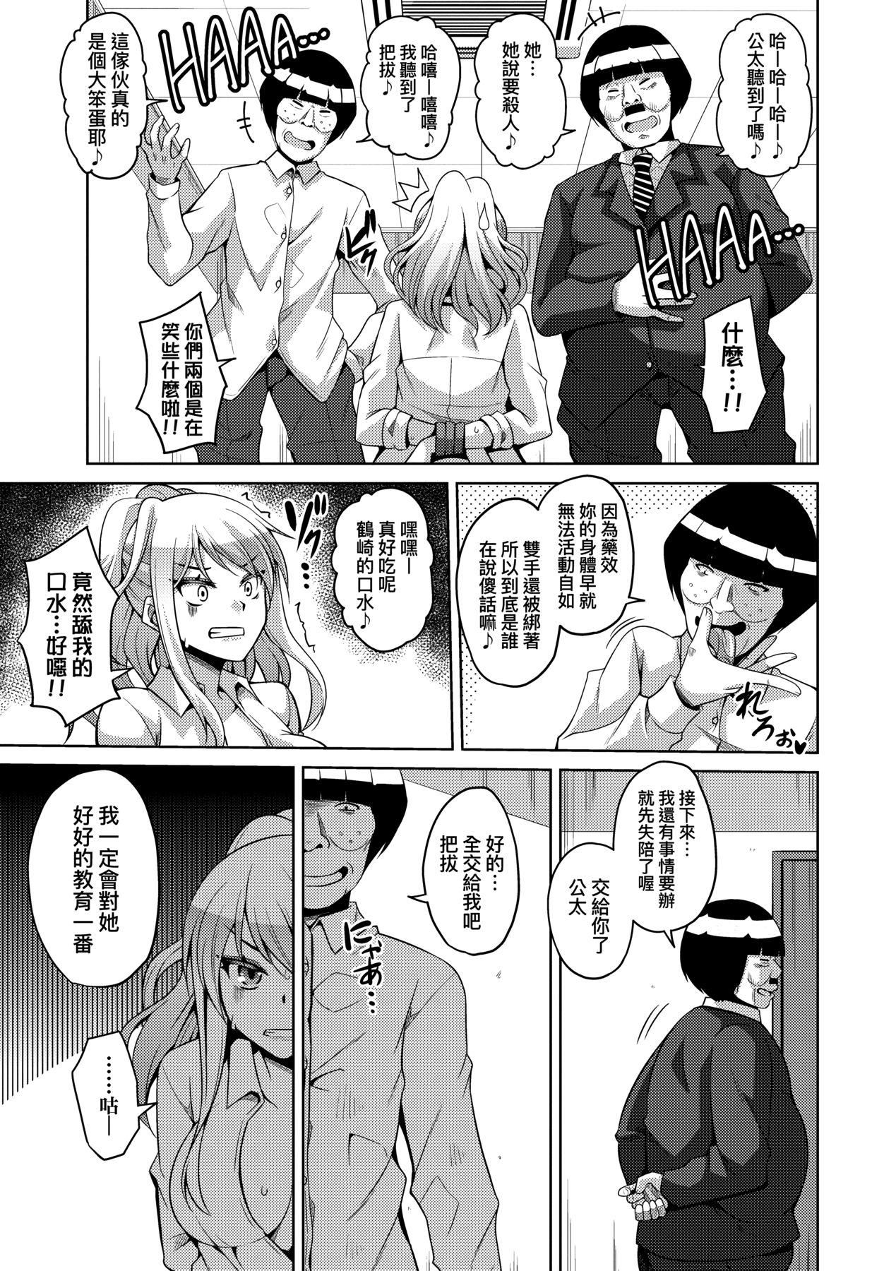 [肉そうきゅー。]コミ○帰りに异世界転生☆｜同人展归途中异世界转生[中国翻訳][DL版][肉そうきゅー。]コミ○帰りに异世界転生☆｜同人展归途中异世界转生[中国翻訳][DL版]