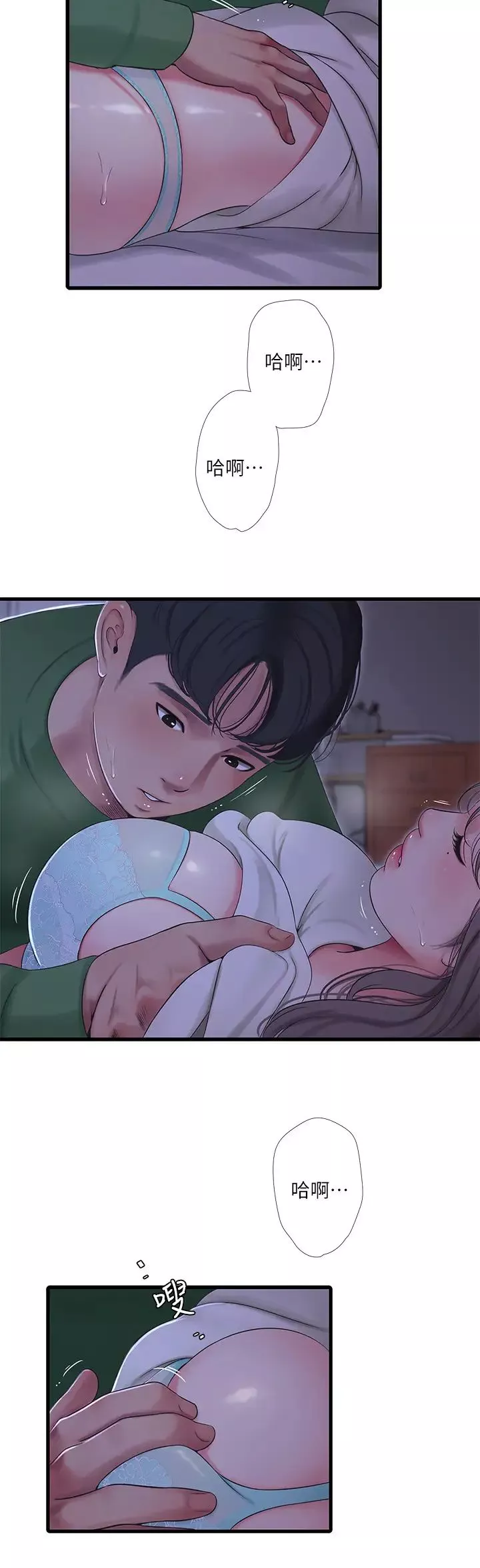 親家四姊妹第65話-侵犯妳的體內深處