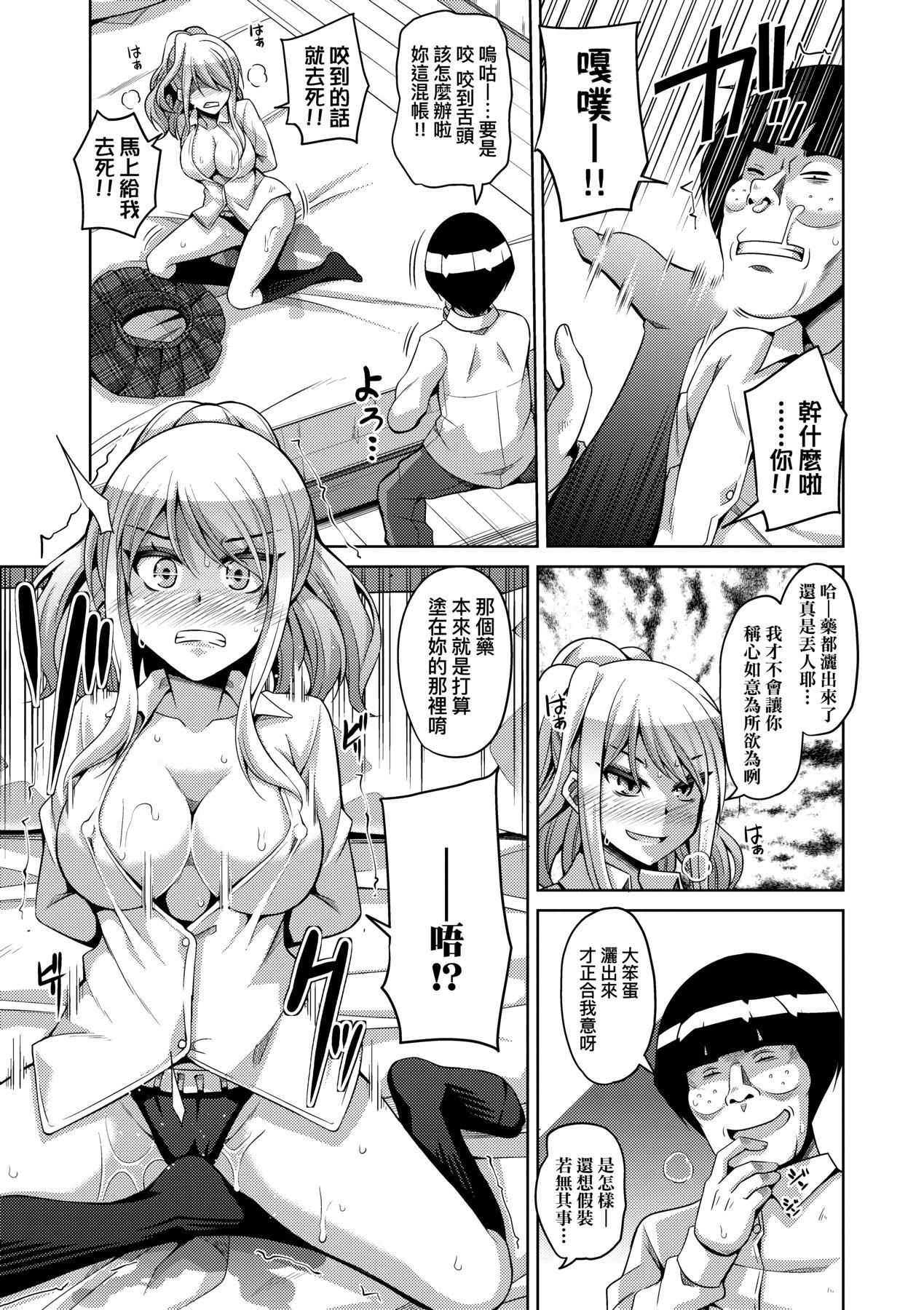 [肉そうきゅー。]コミ○帰りに异世界転生☆｜同人展归途中异世界转生[中国翻訳][DL版][肉そうきゅー。]コミ○帰りに异世界転生☆｜同人展归途中异世界转生[中国翻訳][DL版]