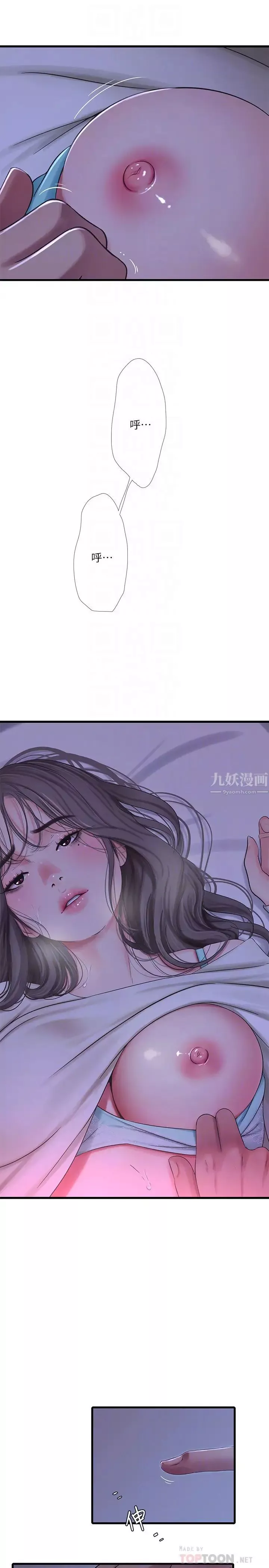 親家四姊妹第65話-侵犯妳的體內深處