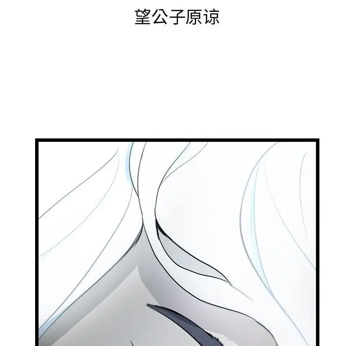 逍遥游第18章