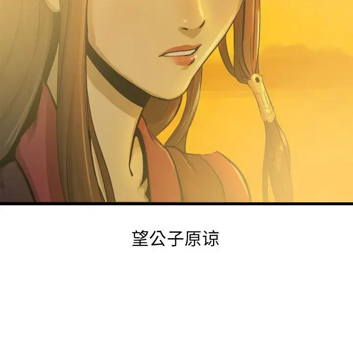 逍遥游第18章