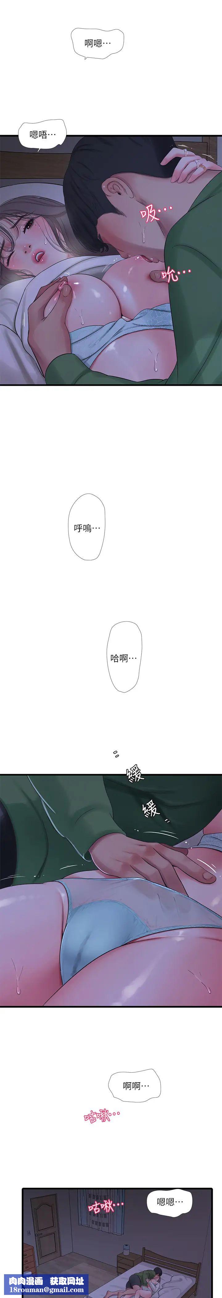 亲家四姊妹第65话-侵犯妳的体内深处