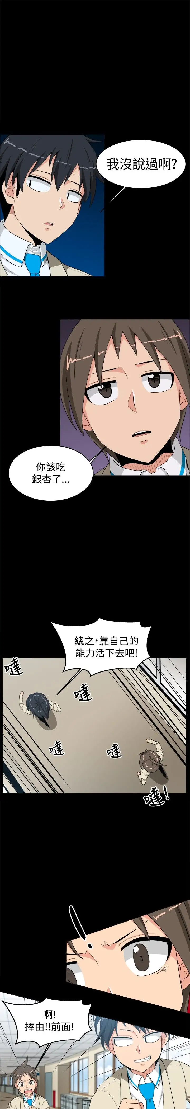 不是蘿莉控第13话