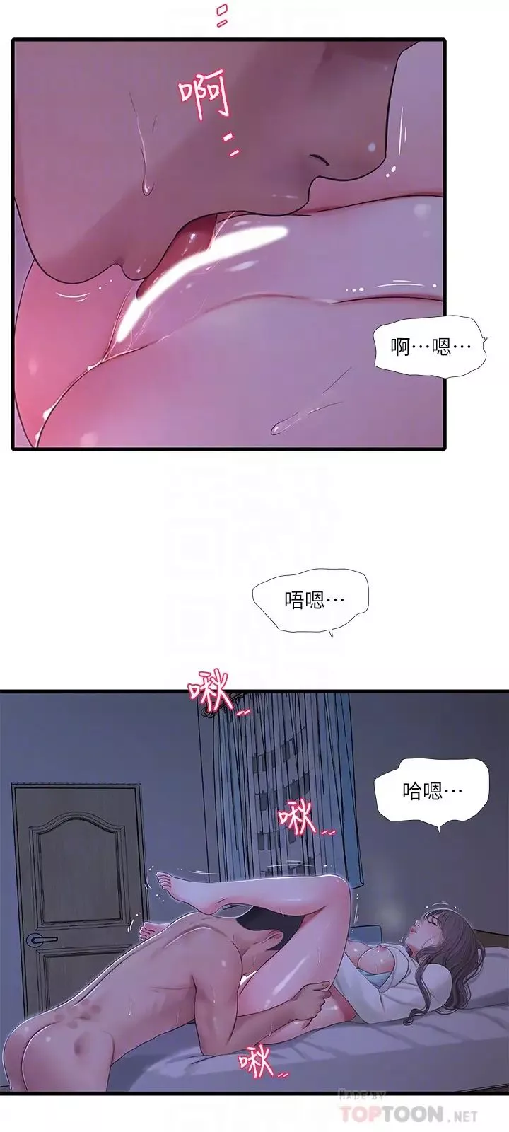 親家四姊妹第65話-侵犯妳的體內深處