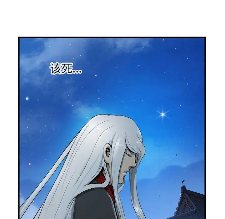 逍遥游第18章