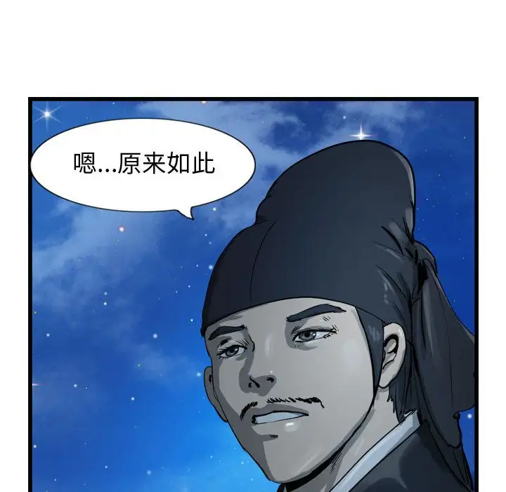 逍遥游第18章