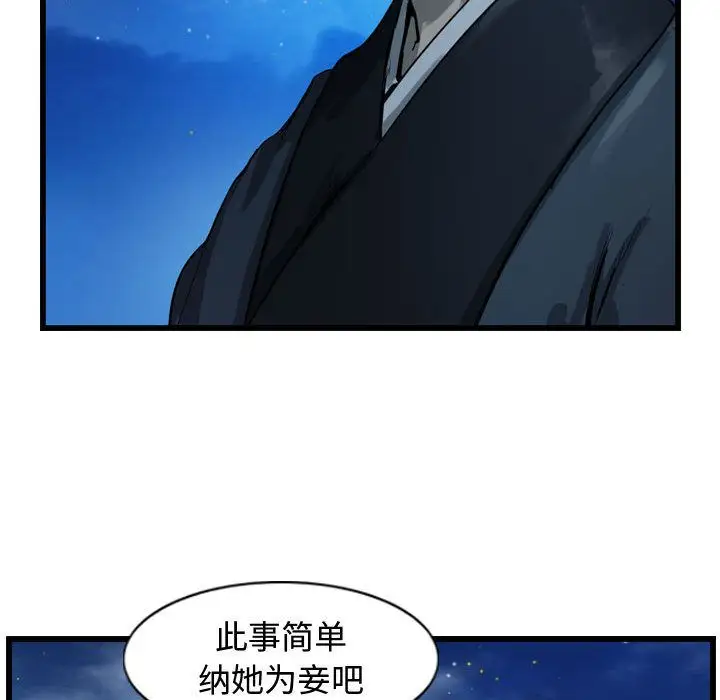 逍遥游第18章
