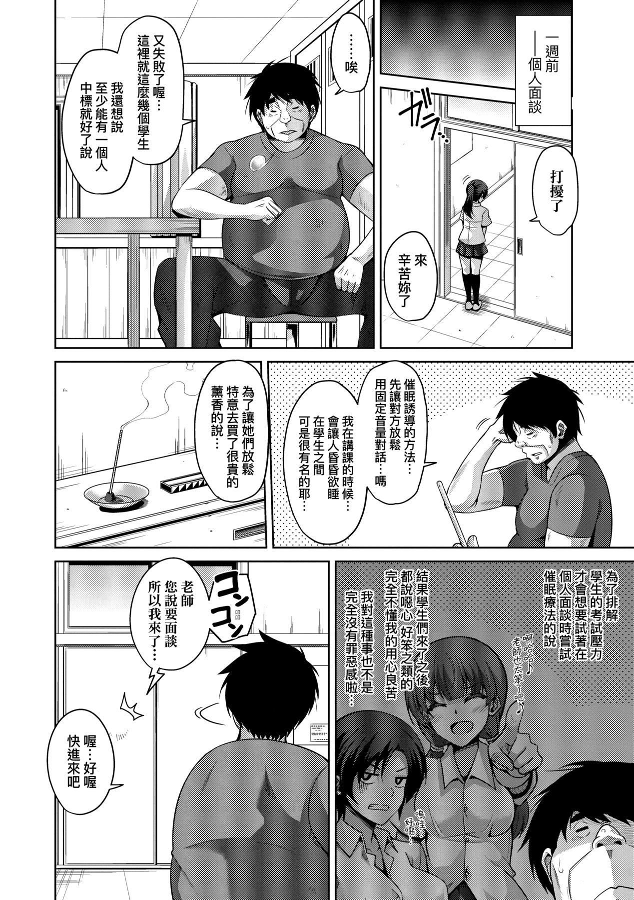 [肉そうきゅー。]コミ○帰りに异世界転生☆｜同人展归途中异世界转生[中国翻訳][DL版][肉そうきゅー。]コミ○帰りに异世界転生☆｜同人展归途中异世界转生[中国翻訳][DL版]