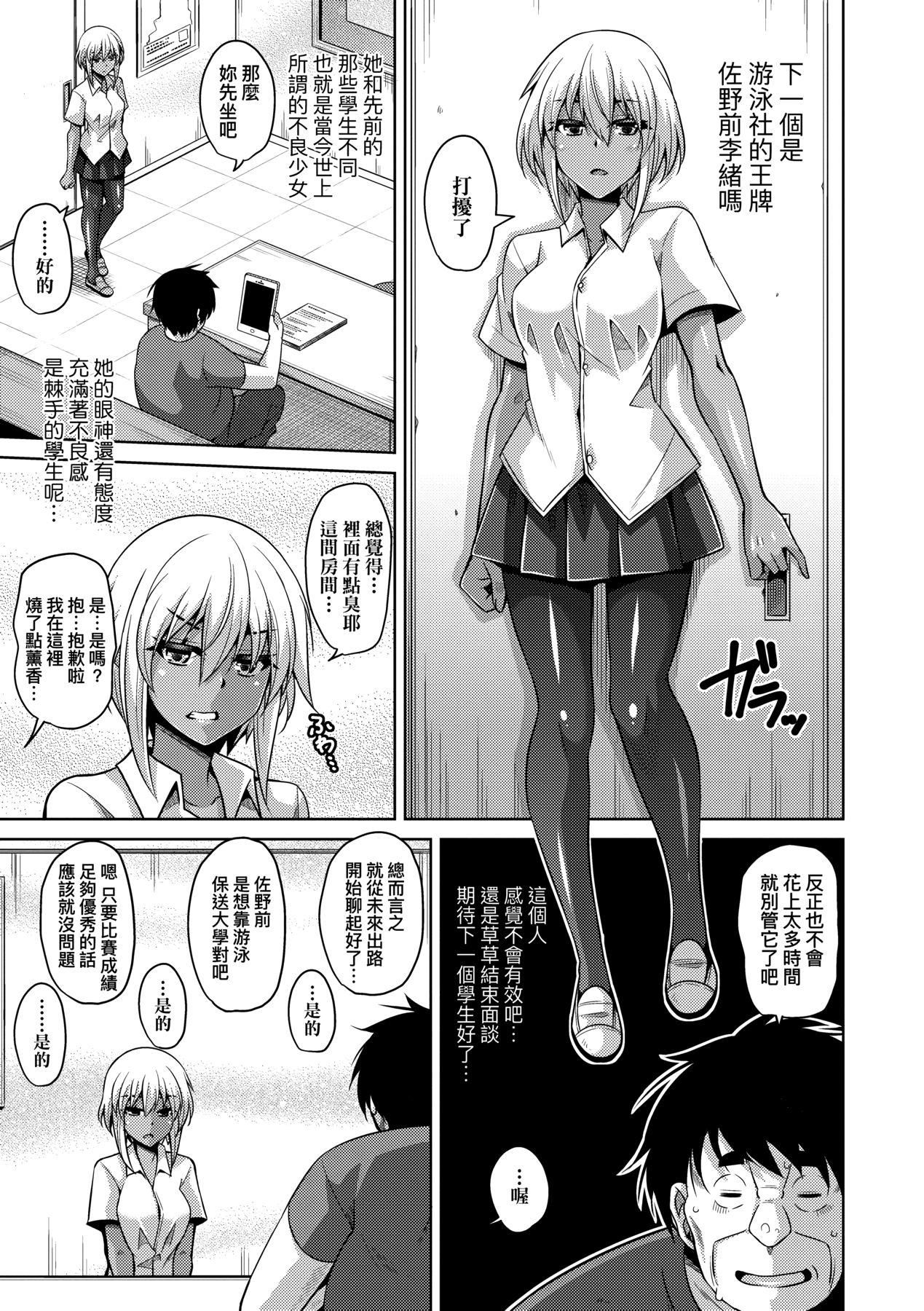 [肉そうきゅー。]コミ○帰りに异世界転生☆｜同人展归途中异世界转生[中国翻訳][DL版][肉そうきゅー。]コミ○帰りに异世界転生☆｜同人展归途中异世界转生[中国翻訳][DL版]