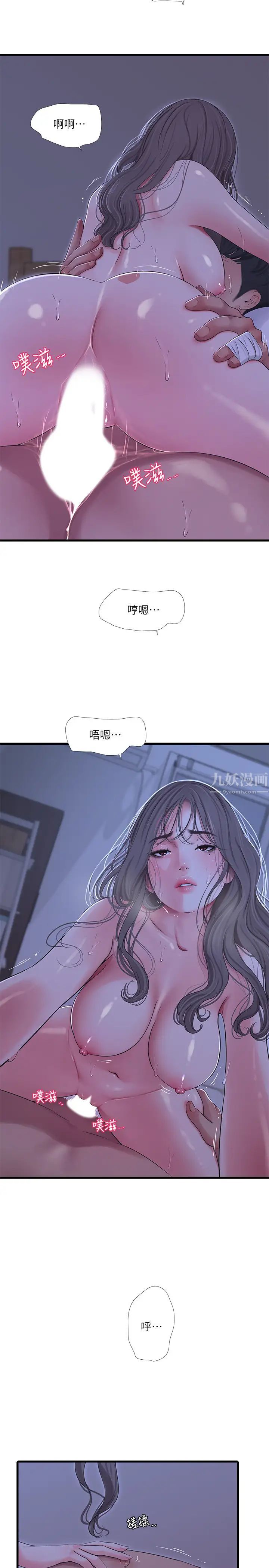 亲家四姊妹第66话-佳真夹紧紧的小穴
