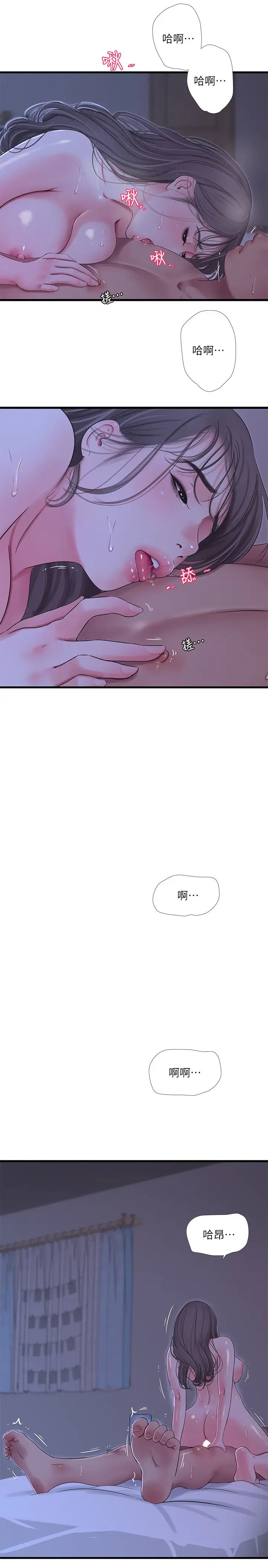 亲家四姊妹第66话-佳真夹紧紧的小穴