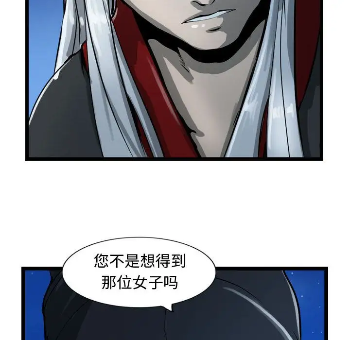 逍遥游第18章