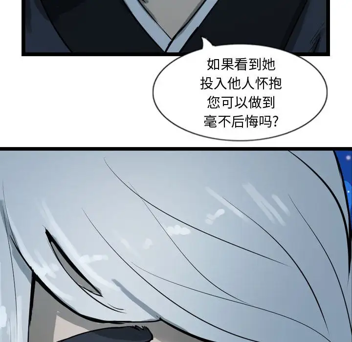 逍遥游第18章