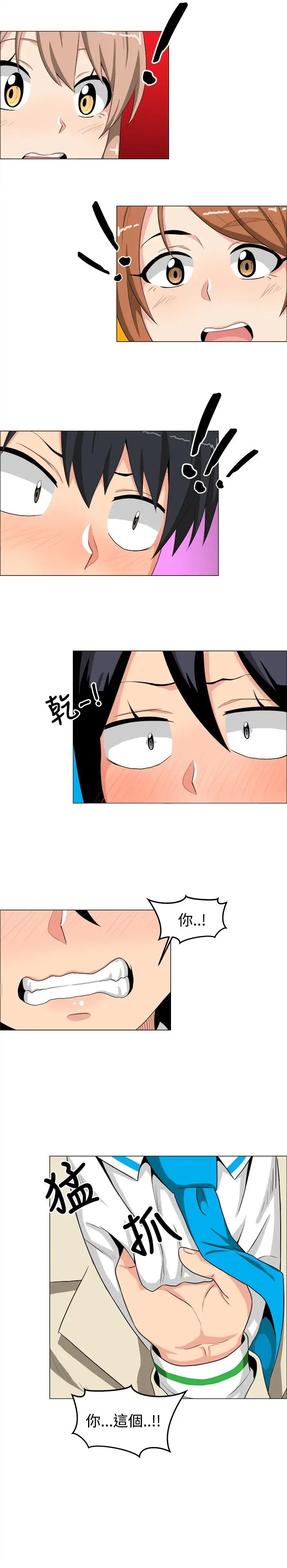 不是蘿莉控第14话