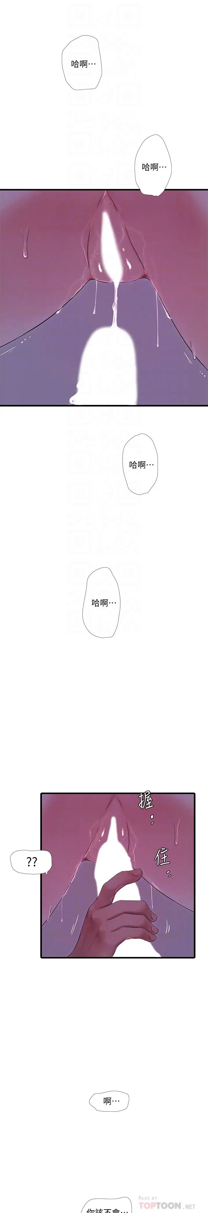 亲家四姊妹第67话-妳会…实现我的愿望吧?