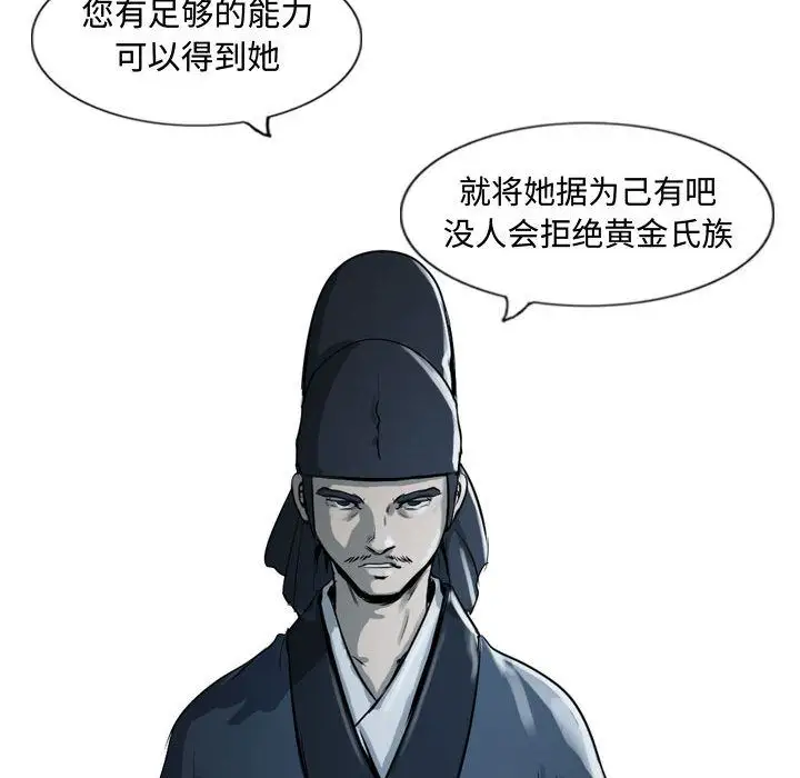 逍遥游第18章