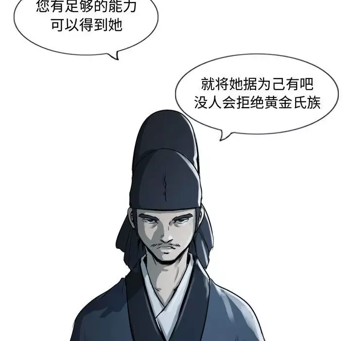 逍遥游第18章