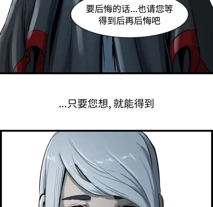 逍遥游第18章