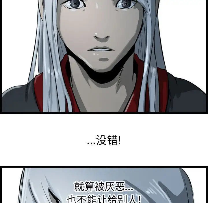 逍遥游第18章