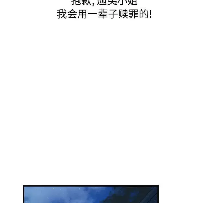 逍遥游第18章