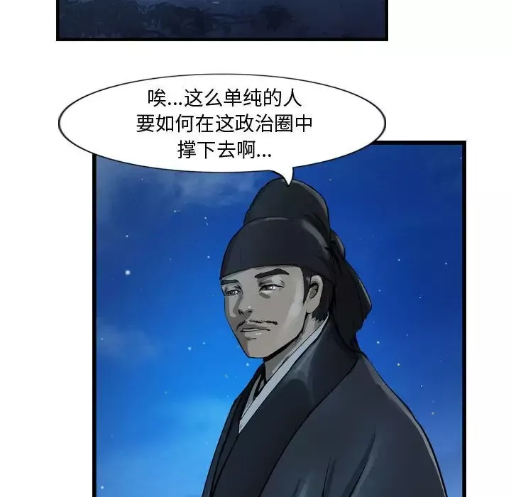 逍遥游第18章