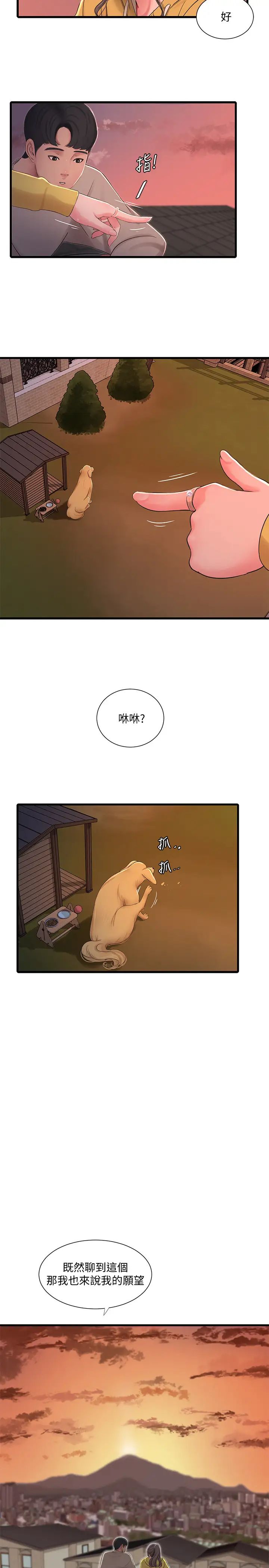 亲家四姊妹第67话-妳会…实现我的愿望吧?