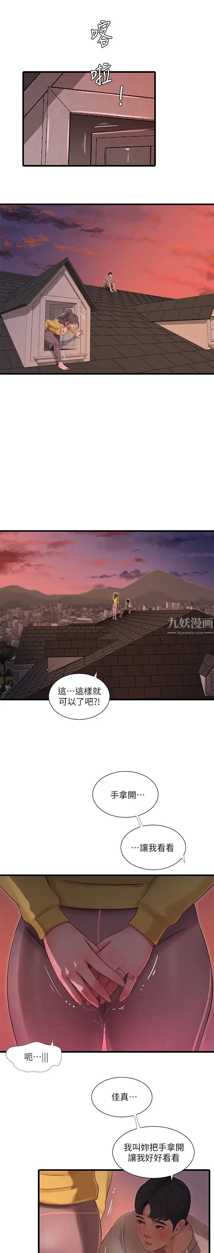 亲家四姊妹第68话-佳真的爱液好甜