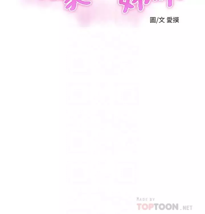 親家四姊妹第68話-佳真的愛液好甜