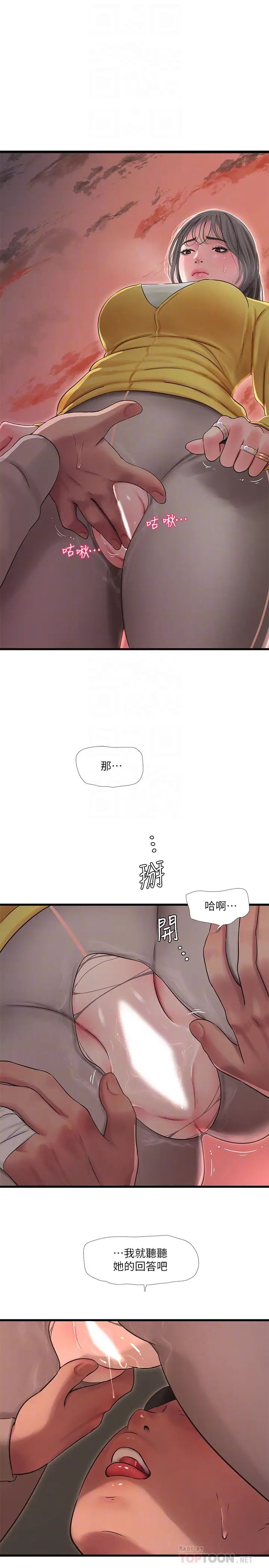 亲家四姊妹第68话-佳真的爱液好甜