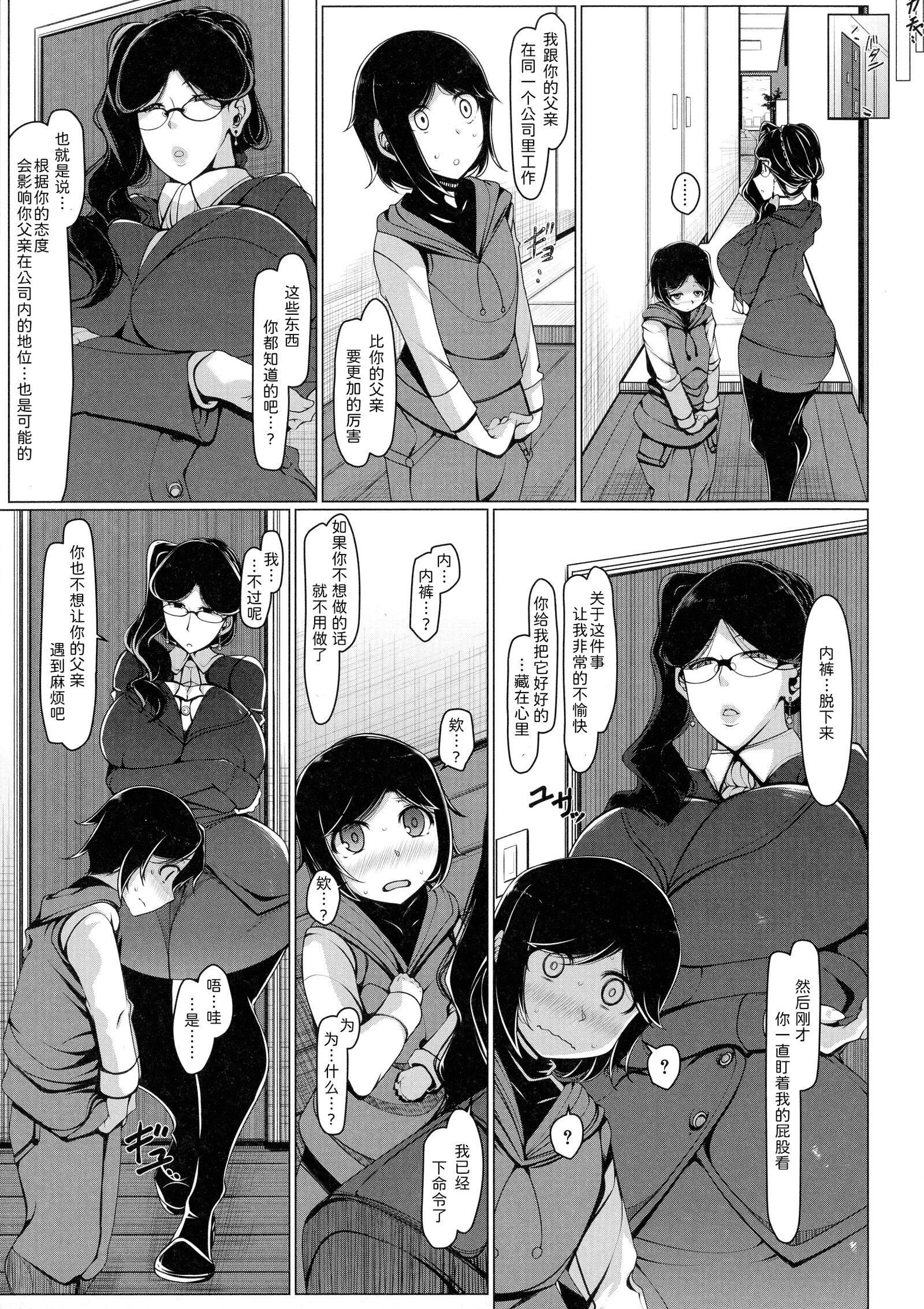 [瀧山ゆーいち]ボク専用の爆乳巨尻おばさん妻[為魚氏漢化][瀧山ゆーいち]ボク専用の爆乳巨尻おばさん妻[為魚氏漢化]