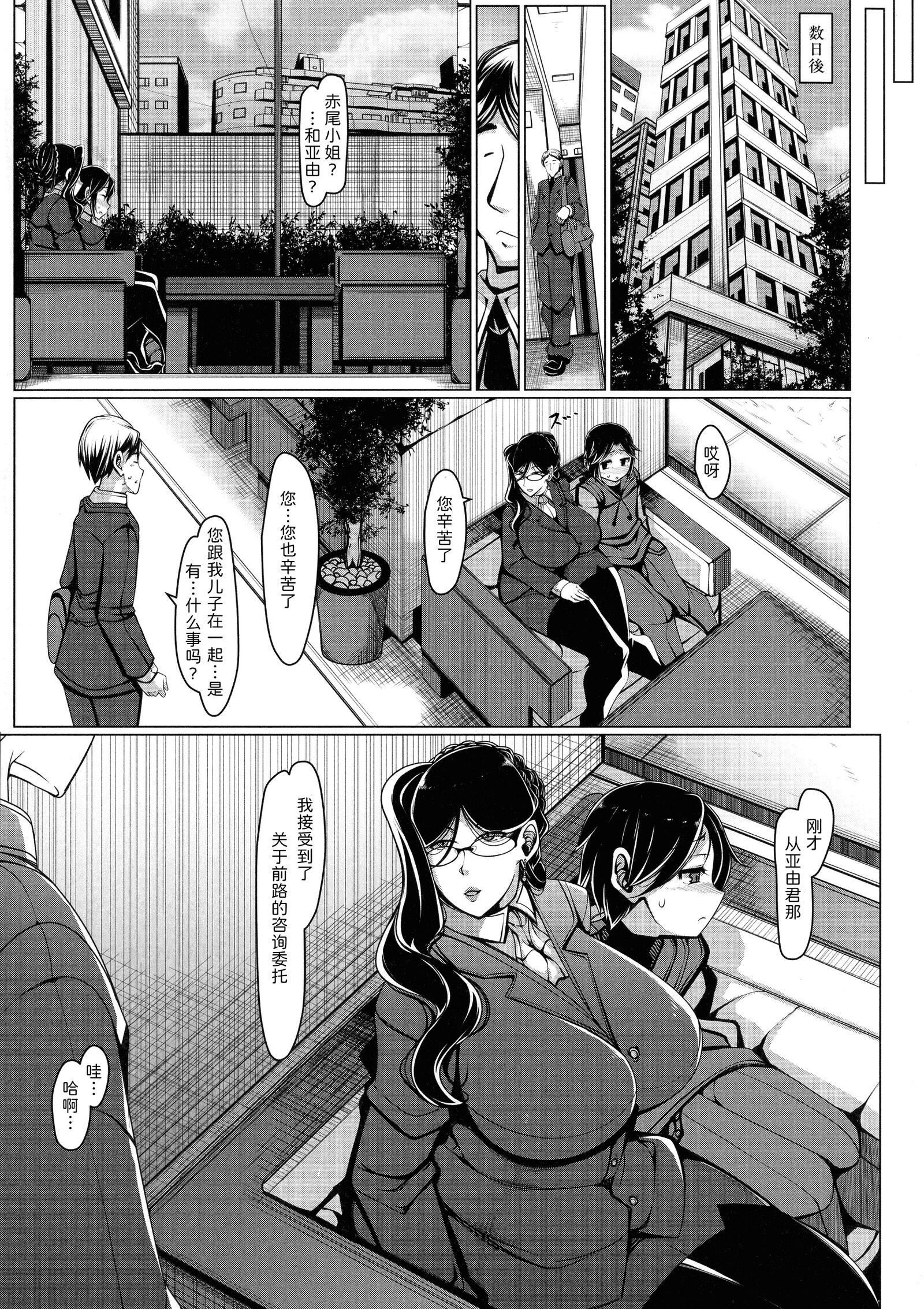 [泷山ゆーいち]ボク専用の爆乳巨尻おばさん妻[为鱼氏汉化][泷山ゆーいち]ボク専用の爆乳巨尻おばさん妻[为鱼氏汉化]