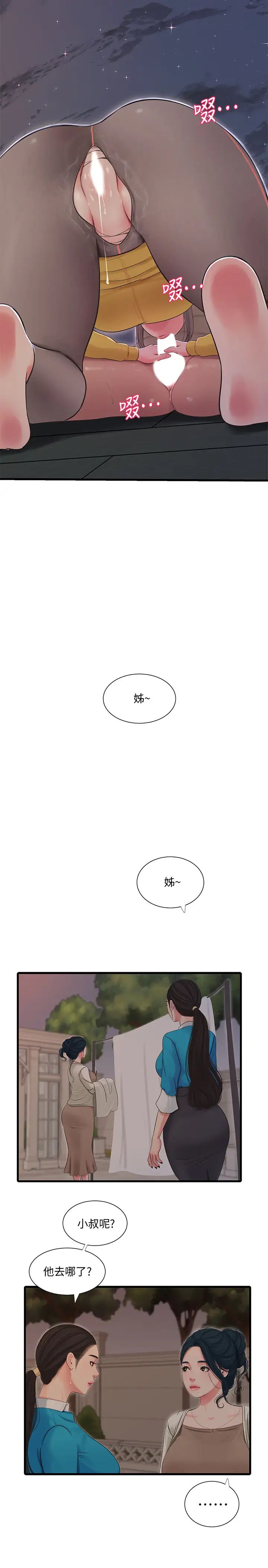 亲家四姊妹第68话-佳真的爱液好甜