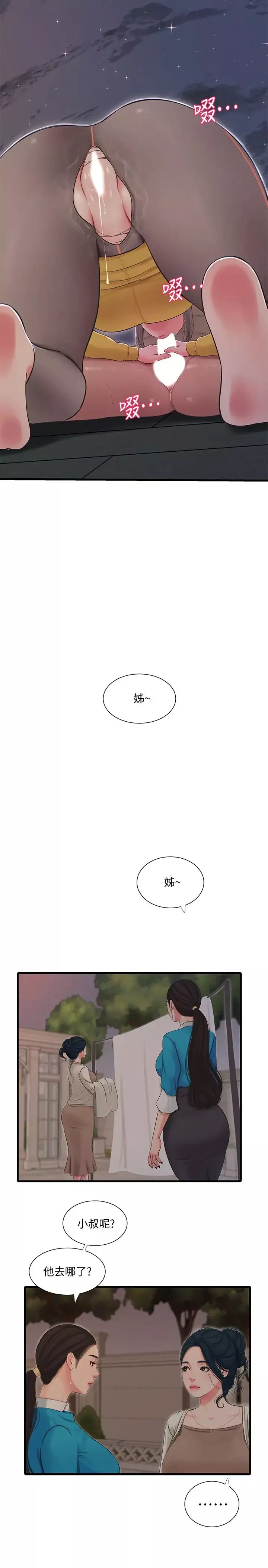 親家四姊妹第68話-佳真的愛液好甜