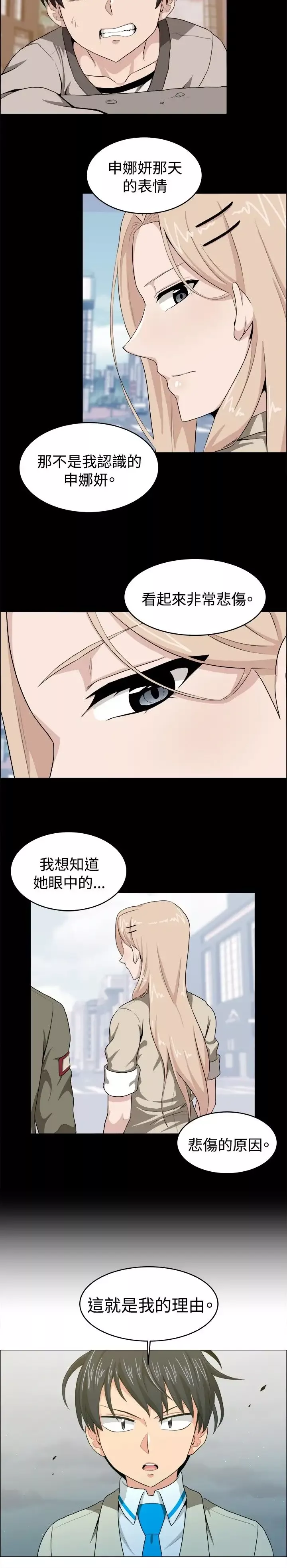 不是蘿莉控第16话