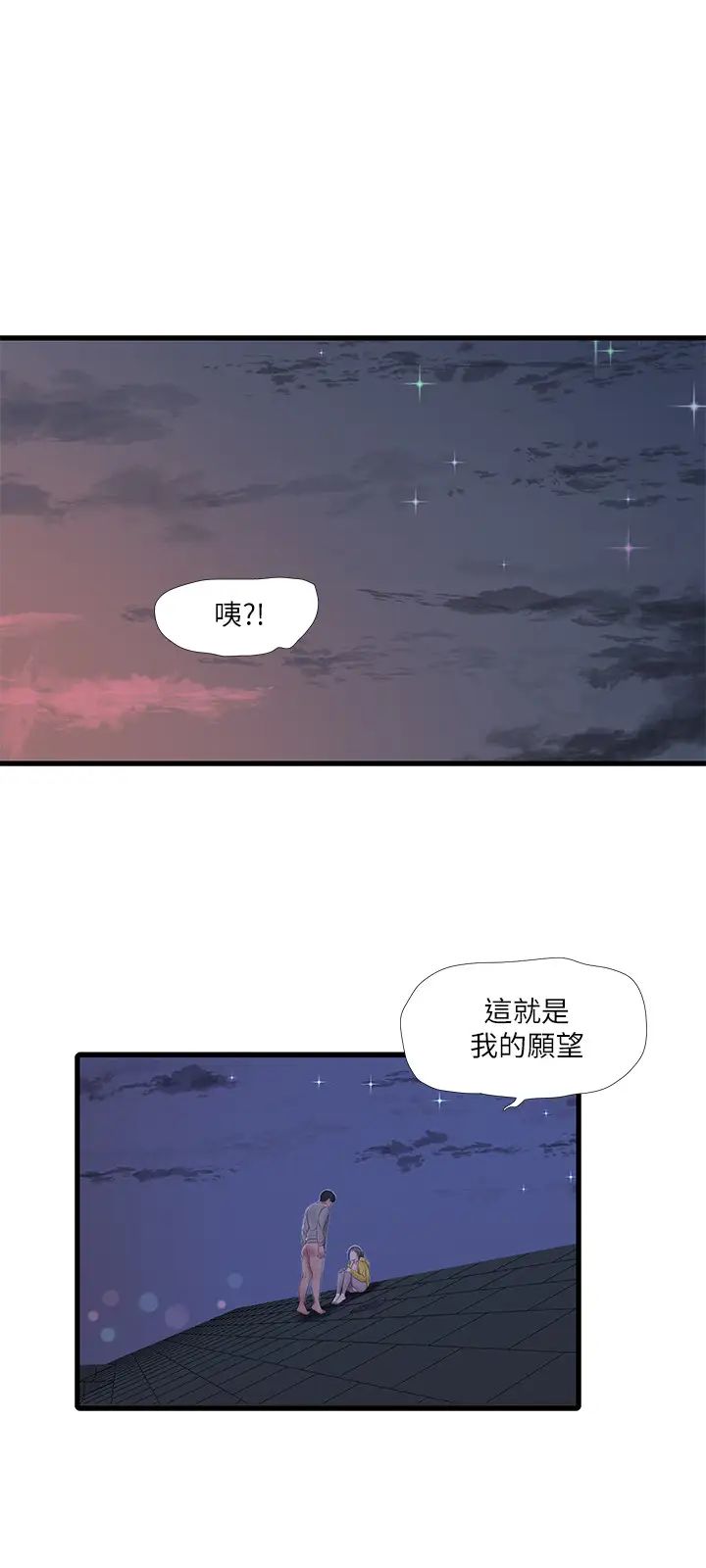 亲家四姊妹第68话-佳真的爱液好甜
