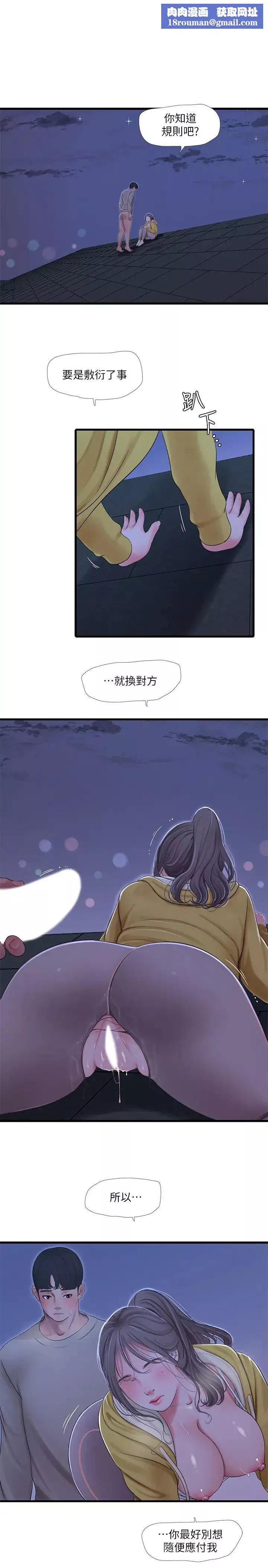 親家四姊妹第69話-在屋頂上高潮