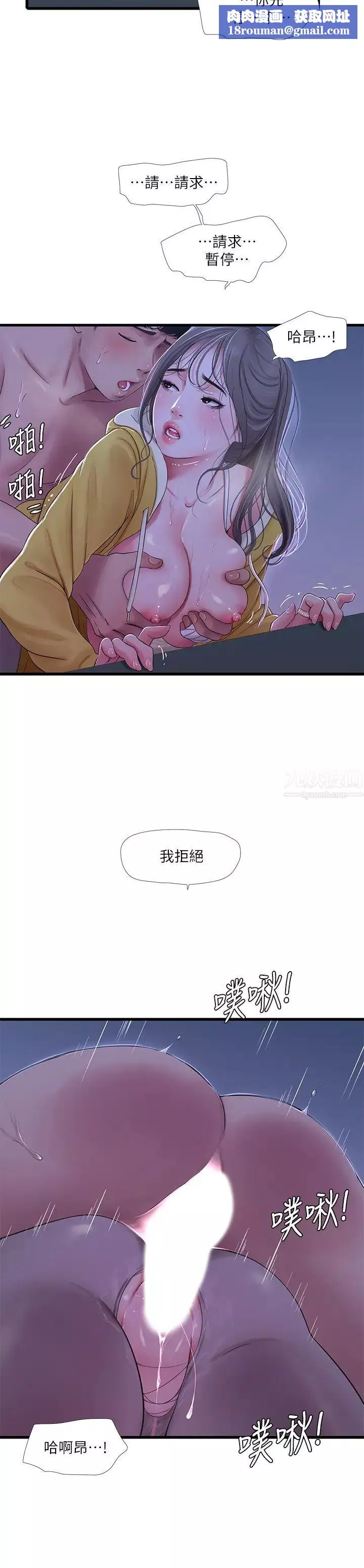 親家四姊妹第69話-在屋頂上高潮