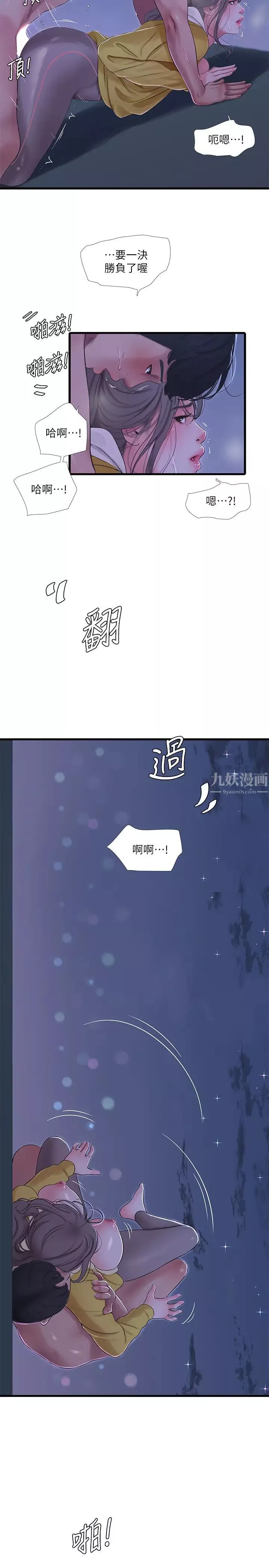 親家四姊妹第69話-在屋頂上高潮
